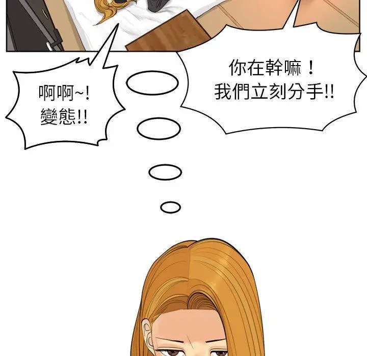 漫画《现成老爸》第17话第133张图