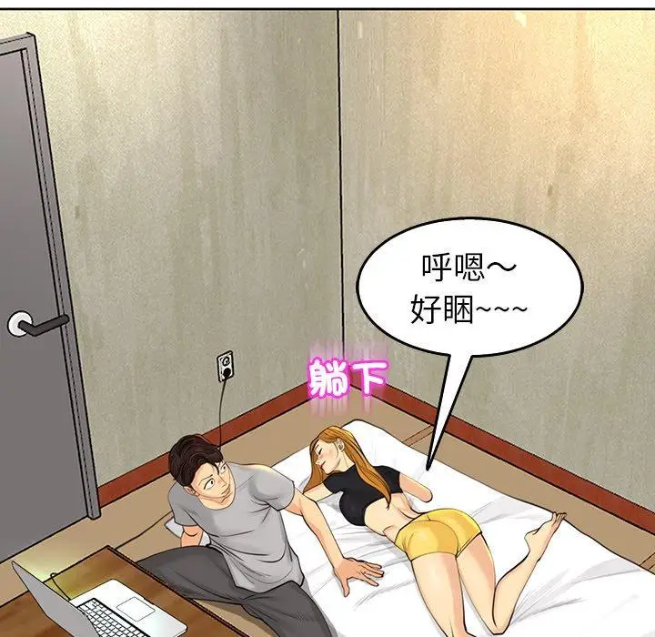 漫画《现成老爸》第17话第139张图