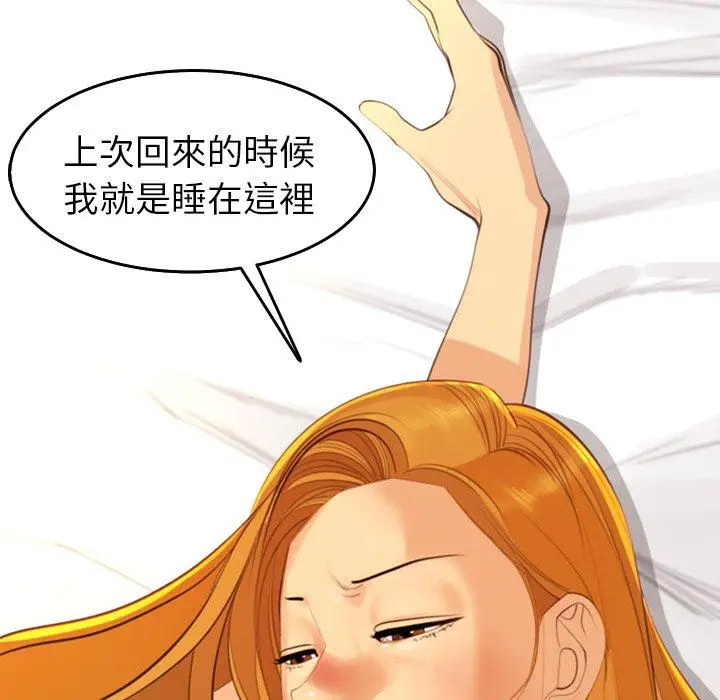 漫画《现成老爸》第17话第150张图