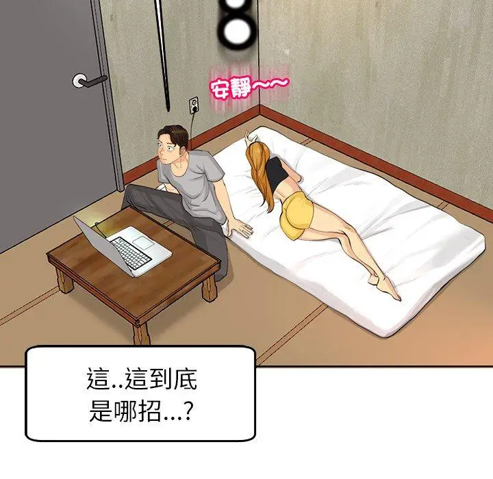 漫画《现成老爸》第17话第160张图