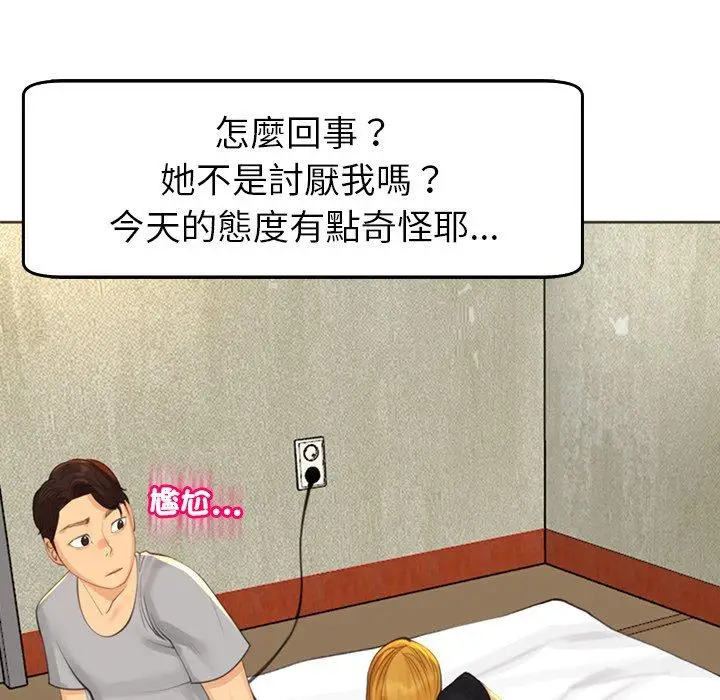漫画《现成老爸》第17话第162张图