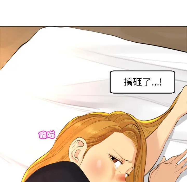漫画《现成老爸》第17话第165张图