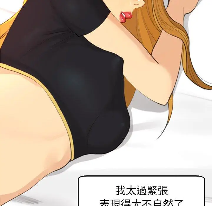 漫画《现成老爸》第17话第166张图
