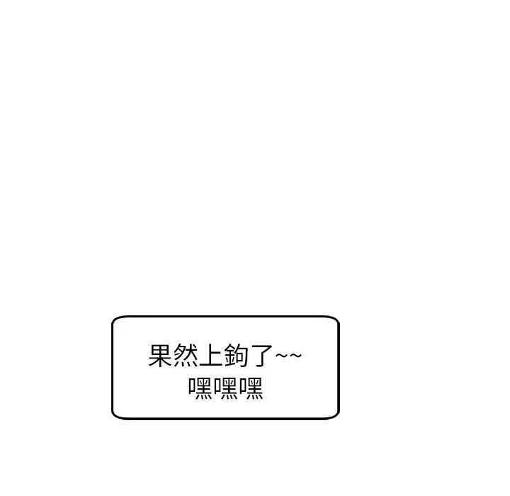 漫画《现成老爸》第17话第187张图
