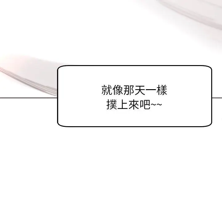 漫画《现成老爸》第17话第192张图