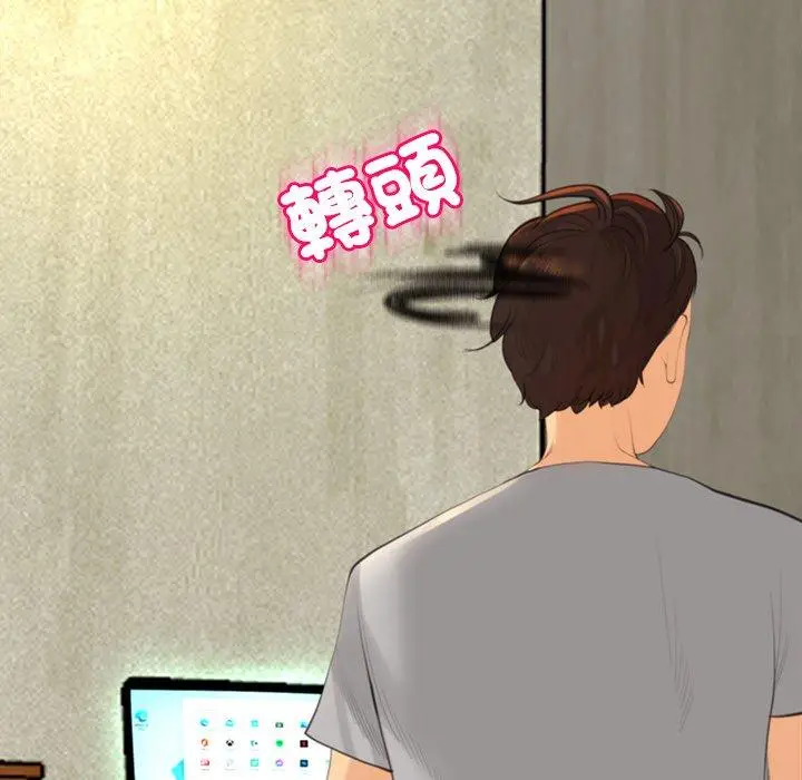 漫画《现成老爸》第17话第195张图