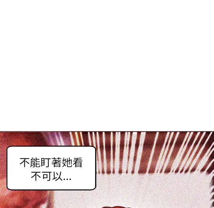 漫画《现成老爸》第17话第202张图