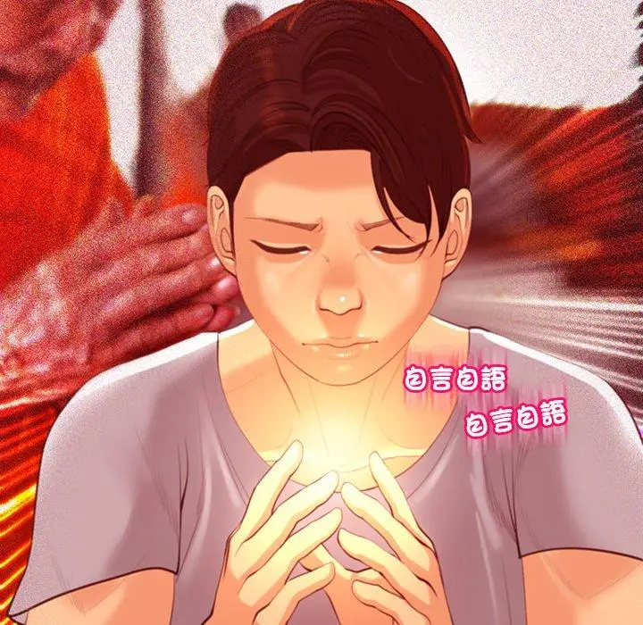 漫画《现成老爸》第17话第203张图