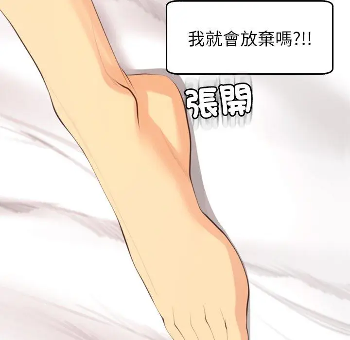 漫画《现成老爸》第17话第212张图