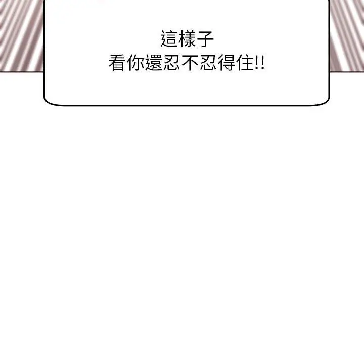 漫画《现成老爸》第17话第218张图