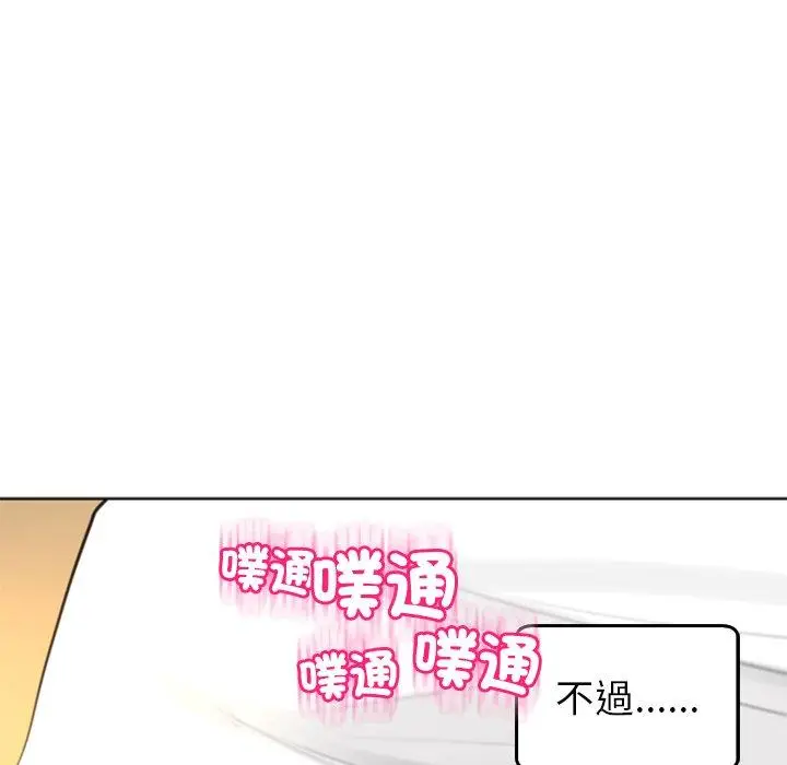 漫画《现成老爸》第17话第224张图