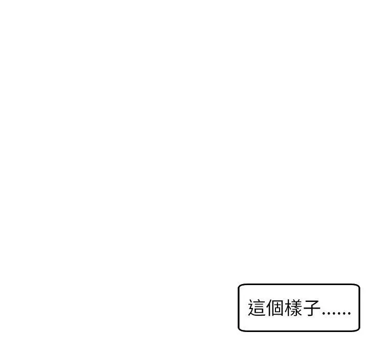 漫画《现成老爸》第17话第226张图
