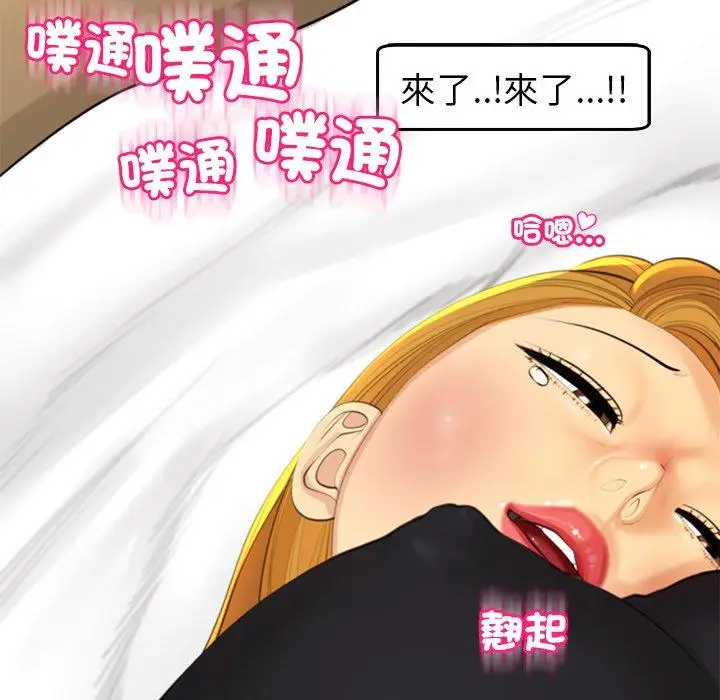 漫画《现成老爸》第17话第251张图