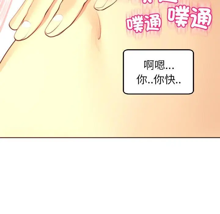 漫画《现成老爸》第17话第253张图