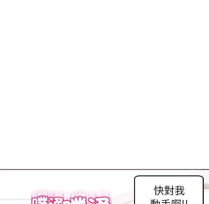 漫画《现成老爸》第17话第256张图