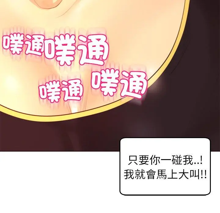 漫画《现成老爸》第17话第259张图