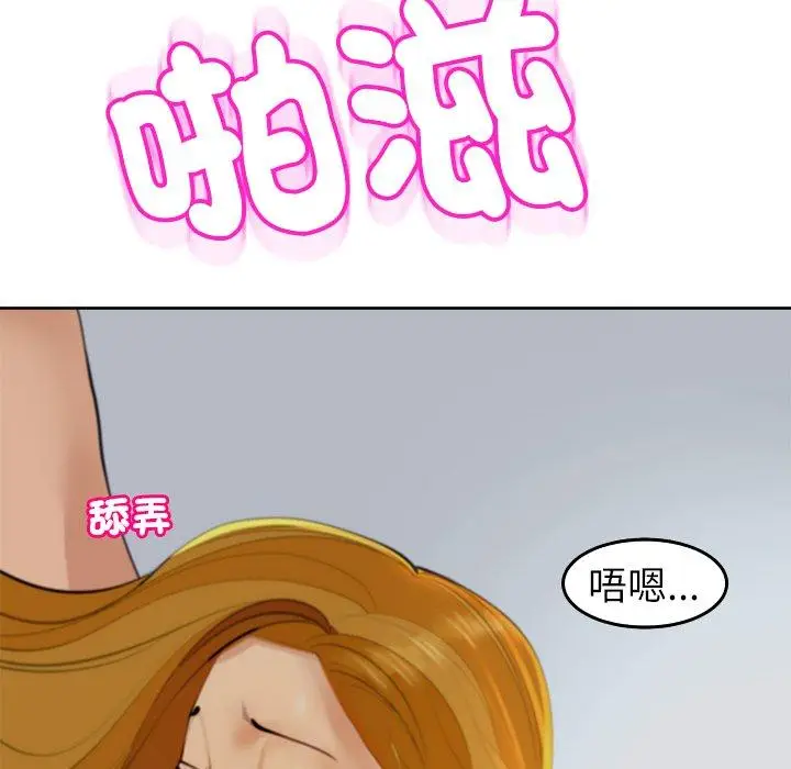 漫画《现成老爸》第17话第278张图