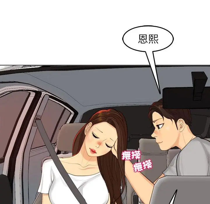 漫画《现成老爸》第17话第36张图
