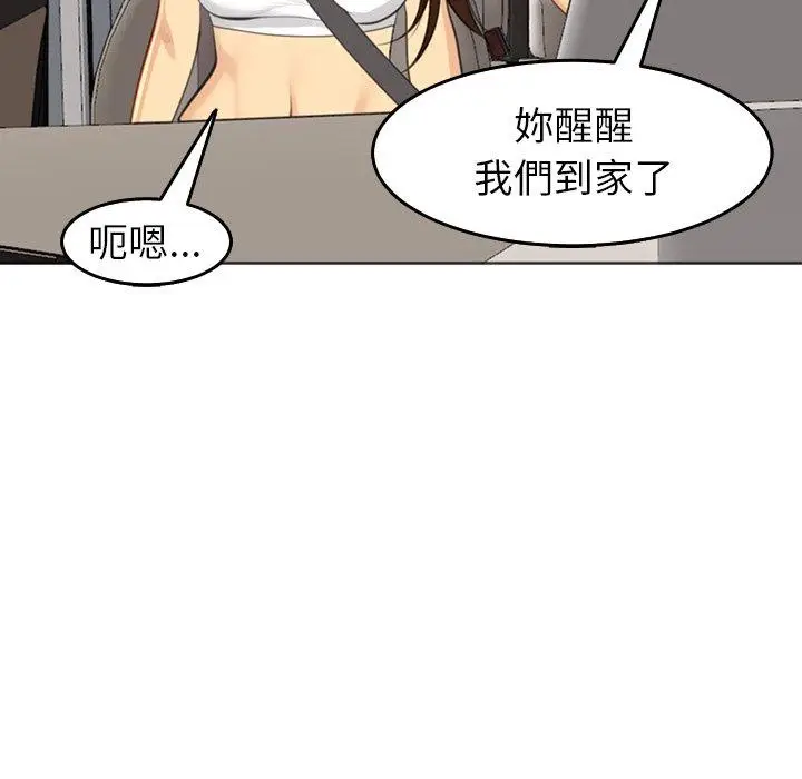 漫画《现成老爸》第17话第37张图