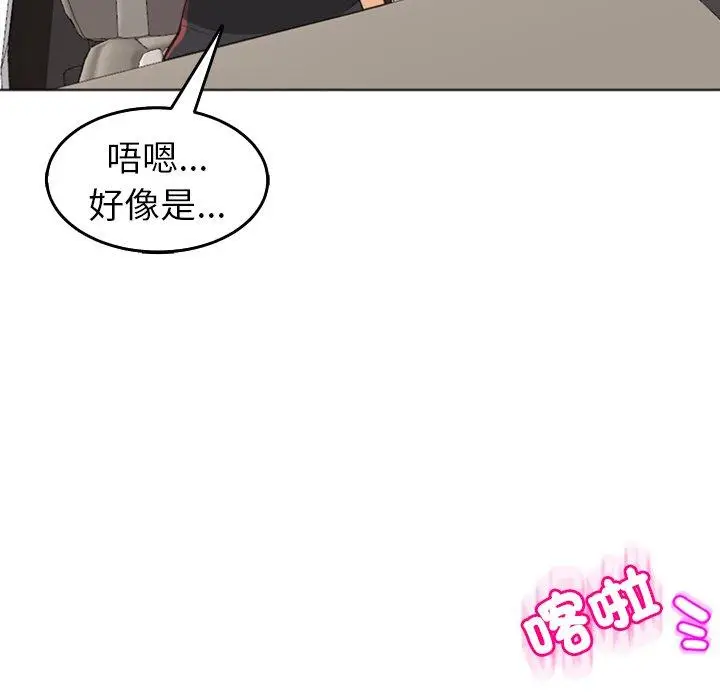 漫画《现成老爸》第17话第44张图
