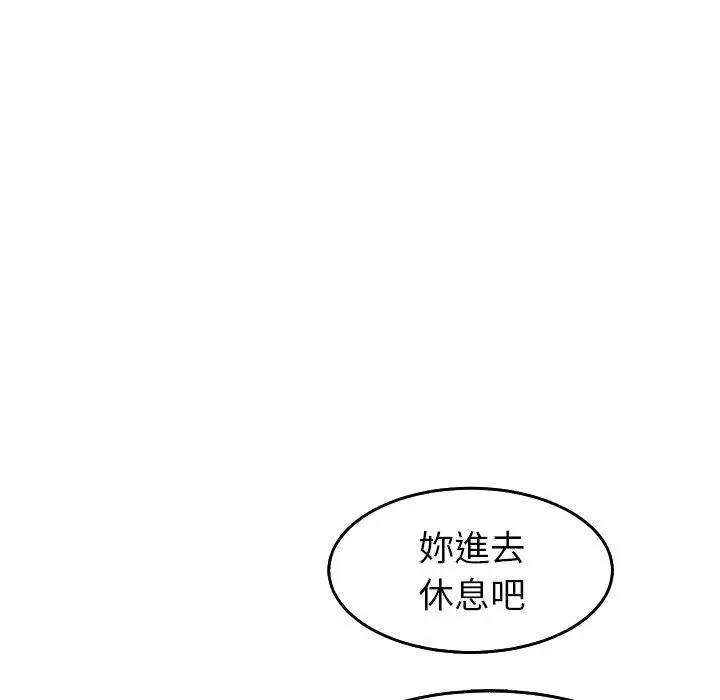 漫画《现成老爸》第17话第46张图
