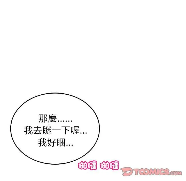 漫画《现成老爸》第17话第50张图