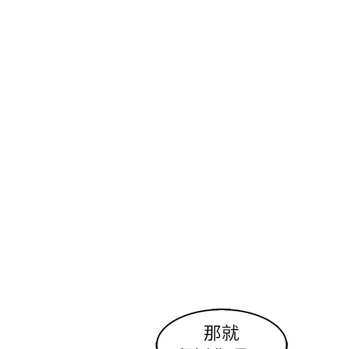 漫画《现成老爸》第17话第57张图