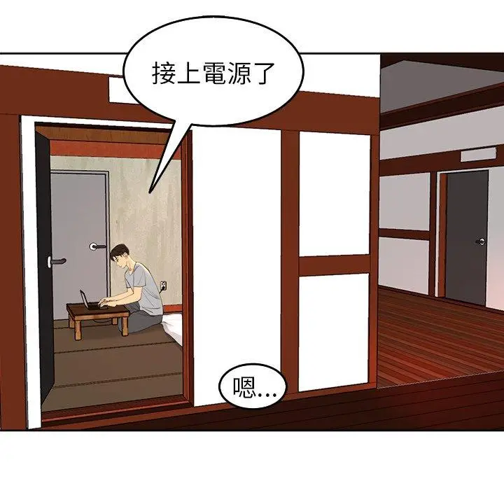 漫画《现成老爸》第17话第77张图