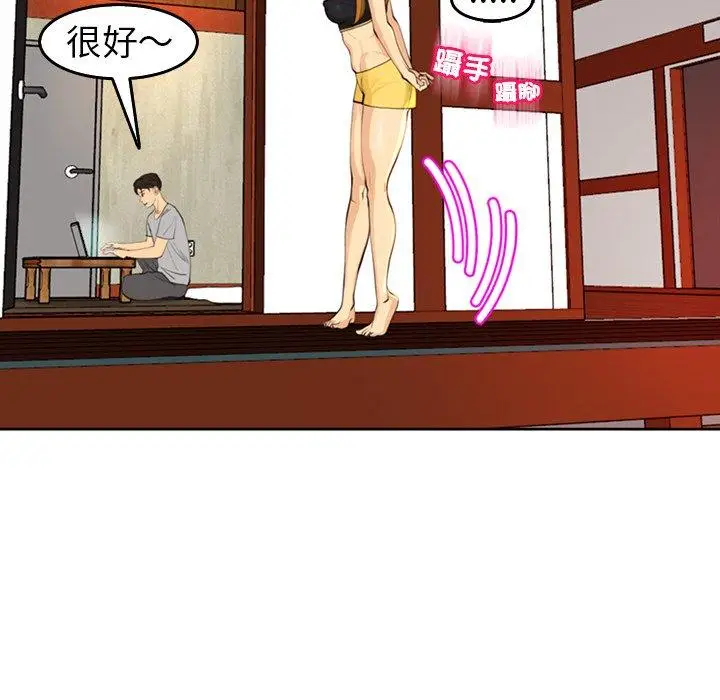 漫画《现成老爸》第17话第87张图