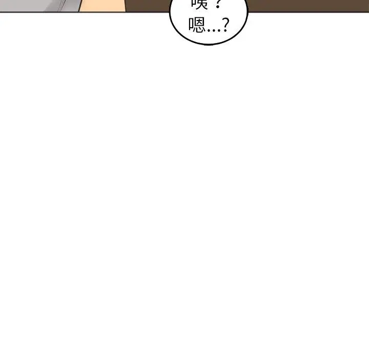 漫画《现成老爸》第17话第94张图