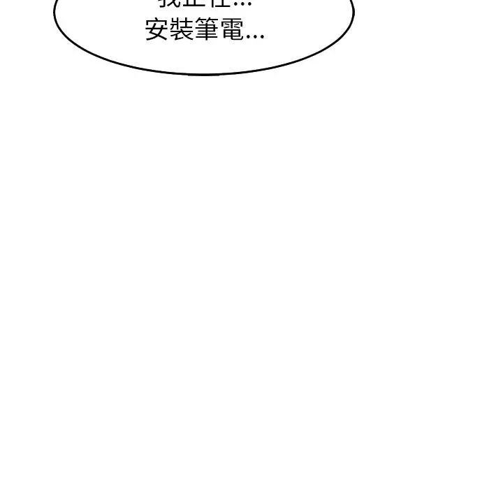 漫画《现成老爸》第17话第98张图