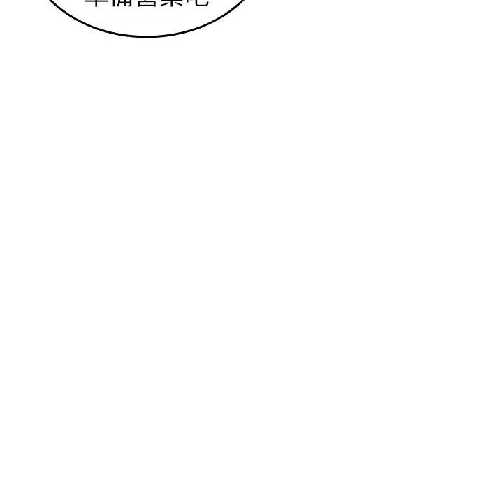 漫画《现成老爸》第18话第120张图