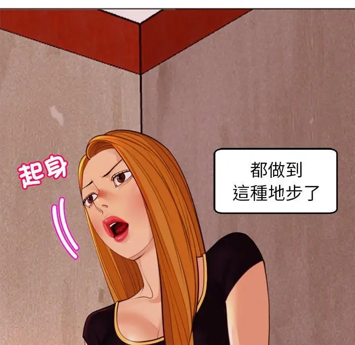 漫画《现成老爸》第18话第138张图