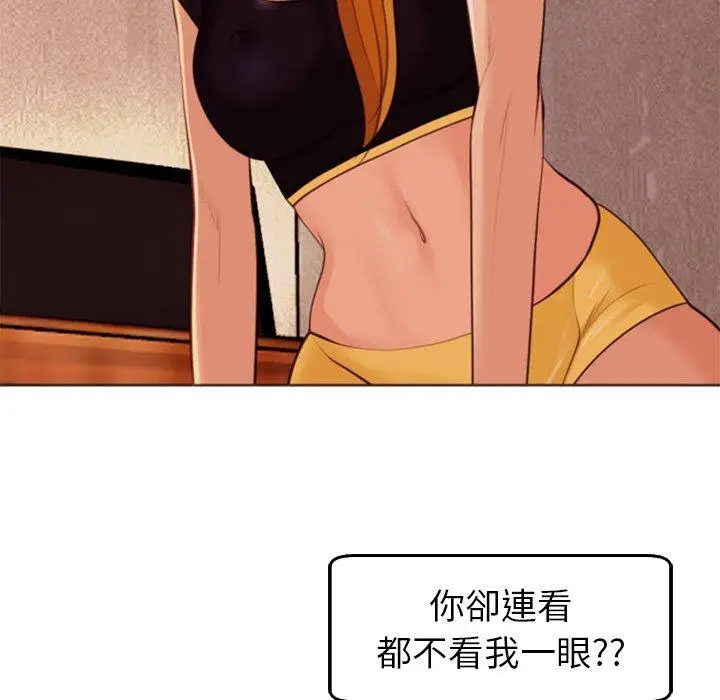漫画《现成老爸》第18话第139张图