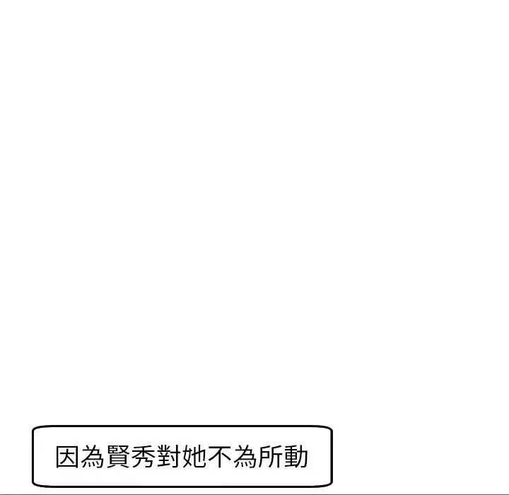 漫画《现成老爸》第18话第145张图