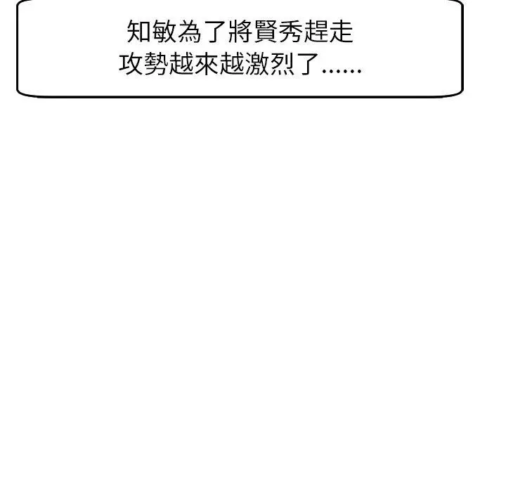 漫画《现成老爸》第18话第147张图