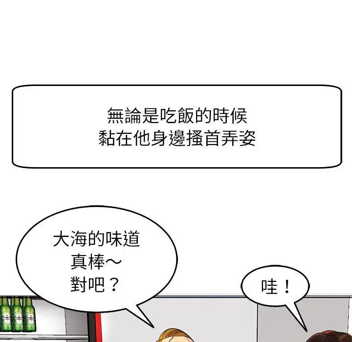 漫画《现成老爸》第18话第148张图