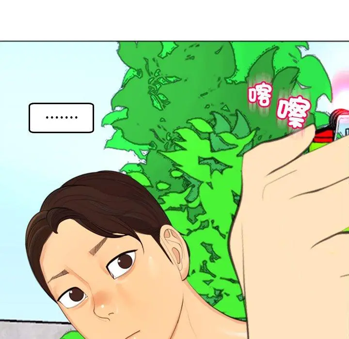 漫画《现成老爸》第18话第191张图