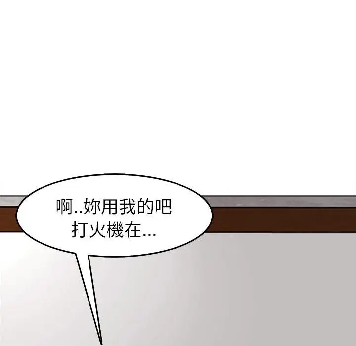 漫画《现成老爸》第18话第202张图