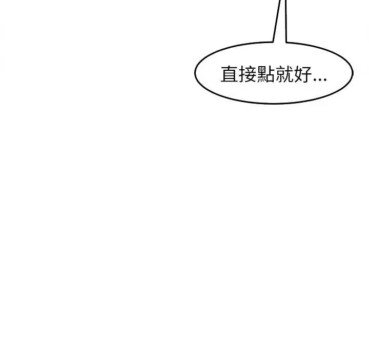 漫画《现成老爸》第18话第209张图