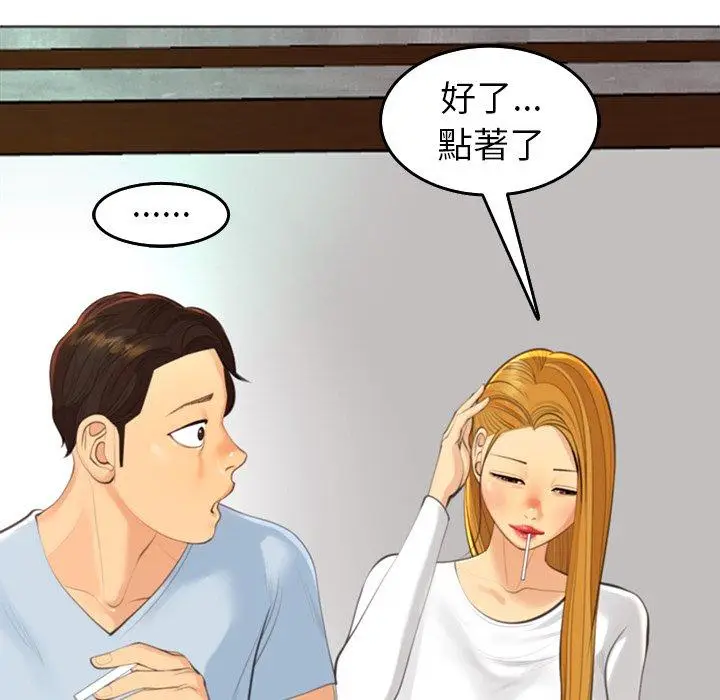 漫画《现成老爸》第18话第221张图