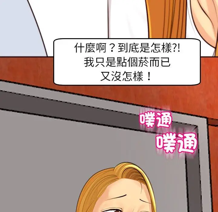 漫画《现成老爸》第18话第267张图