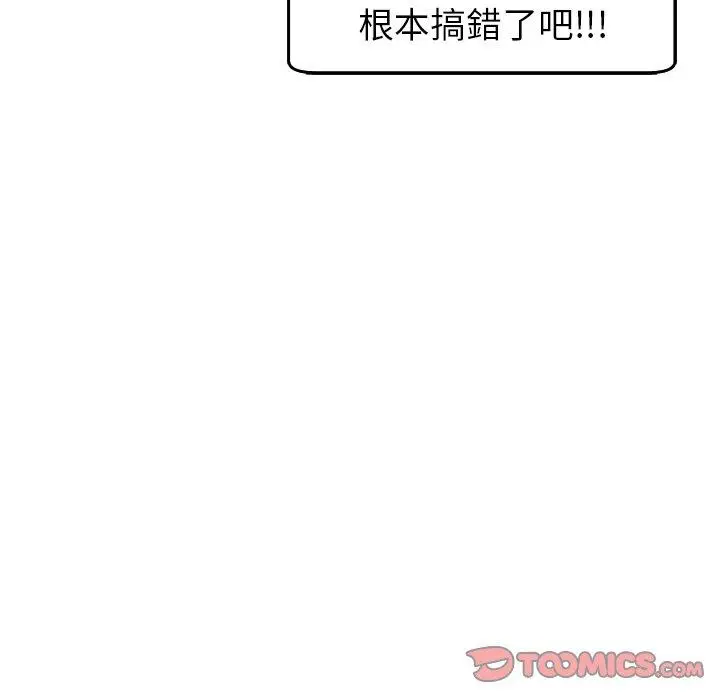 漫画《现成老爸》第18话第275张图