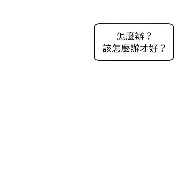 漫画《现成老爸》第18话第286张图