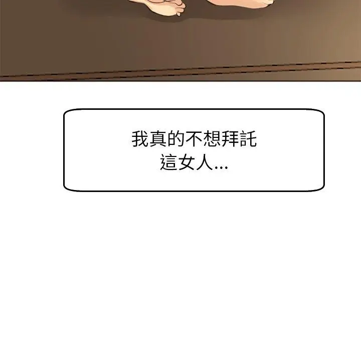 漫画《现成老爸》第18话第291张图