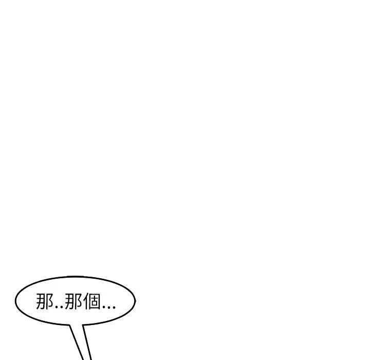 漫画《现成老爸》第18话第38张图