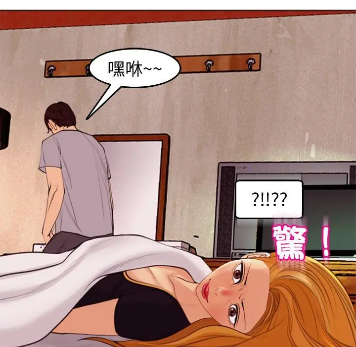 漫画《现成老爸》第18话第94张图