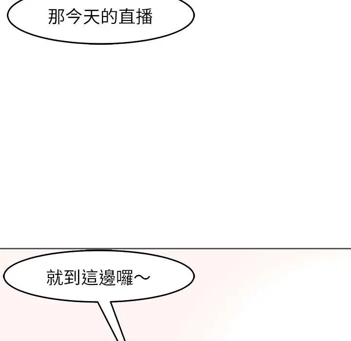 漫画《现成老爸》第19话第111张图