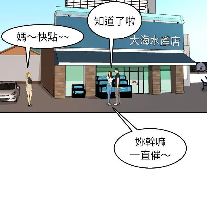 漫画《现成老爸》第19话第152张图