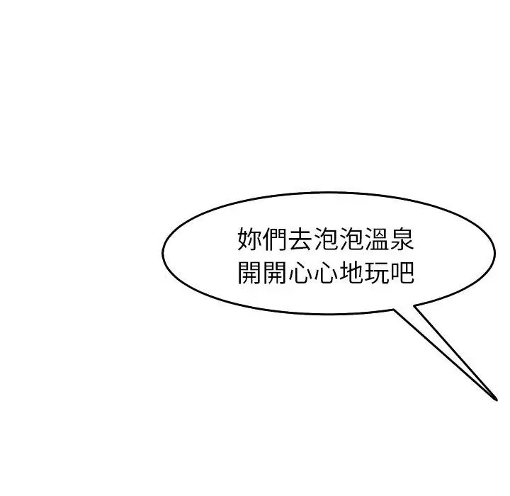 漫画《现成老爸》第19话第165张图